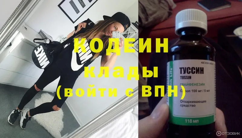 Кодеиновый сироп Lean Purple Drank  нарко площадка как зайти  Карасук 