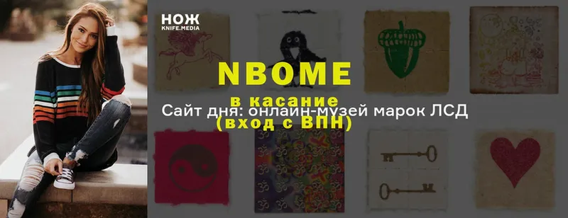 MEGA сайт  магазин продажи наркотиков  Карасук  Наркотические марки 1500мкг 